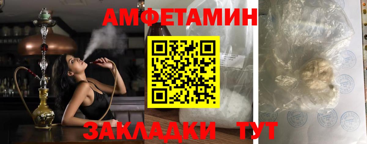 Амфетамин Premium Ханты-Мансийск