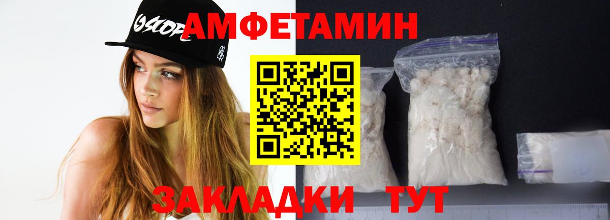 АМФ  Амфетамин 97%  Вход с VPN  Amphetamine  Ханты-Мансийск 