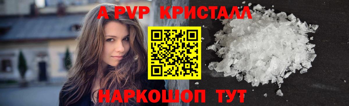 Ханты-Мансийск  А ПВП мука  Вход с VPN  A PVP СК КРИС  Alpha PVP Crystall 