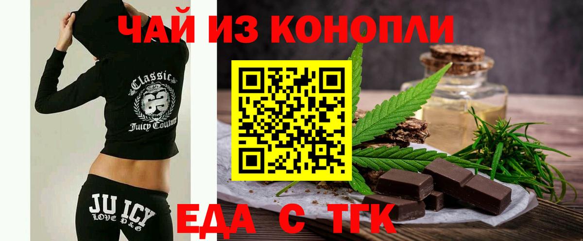 Печенье с ТГК марихуана  Вход с VPN  Ханты-Мансийск 