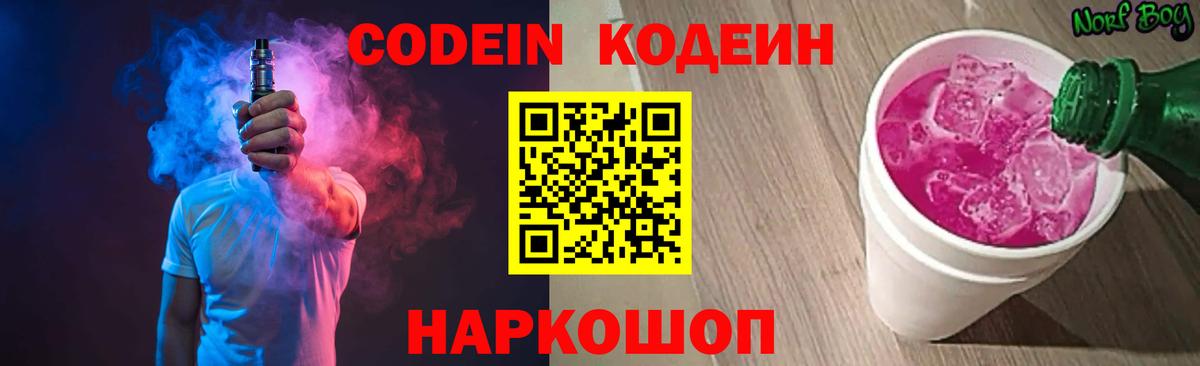 Ханты-Мансийск  Кодеиновый сироп Lean напиток Lean (лин)  Вход с VPN  Кодеин напиток Lean (лин) 