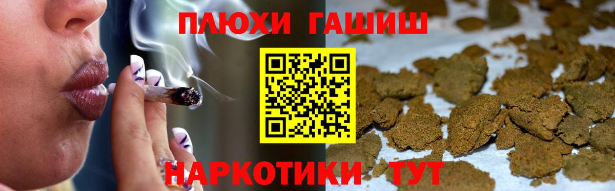 ГАШИШ 40% ТГК  Вход с VPN  Ханты-Мансийск  Гашиш  Гашиш гарик 