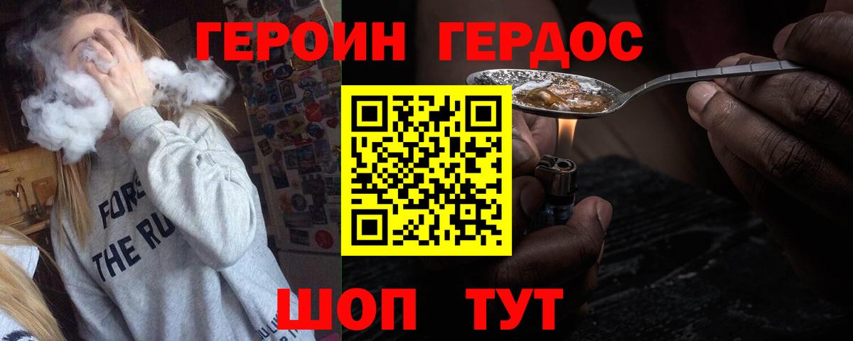ГЕРОИН VHQ Ханты-Мансийск