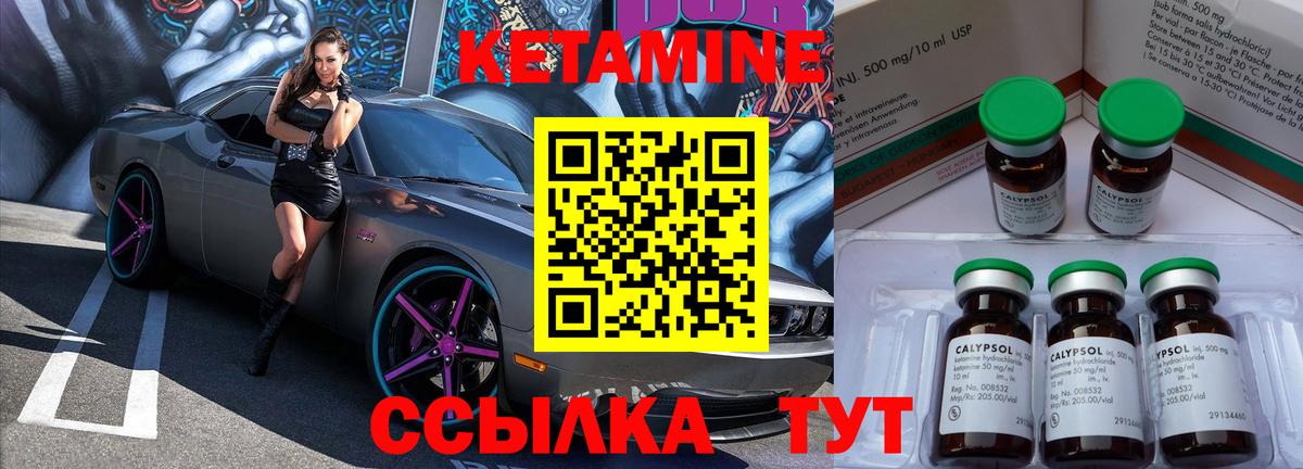 КЕТАМИН VHQ  Вход с VPN  Кетамин VHQ  Ханты-Мансийск 