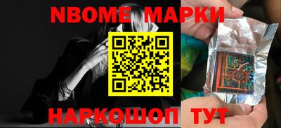 марки nbome Нальчик