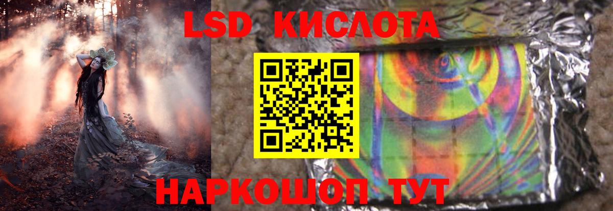 Лсд 25 экстази кислота Ханты-Мансийск