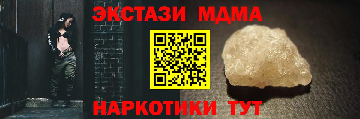 MDMA  Вход с VPN  Ханты-Мансийск  MDMA молли 