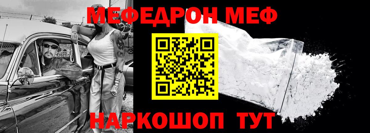 Ханты-Мансийск  МЯУ-МЯУ  Вход с VPN  Мефедрон  МЯУ-МЯУ мука  Мефедрон мука 