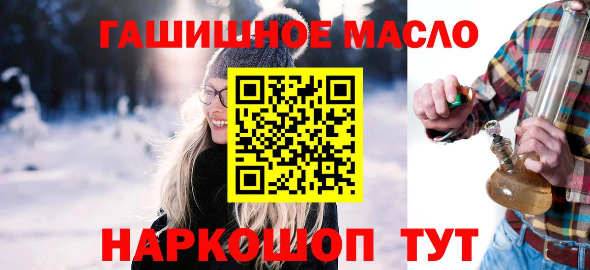 магазин продажи наркотиков  Вход с VPN  ТГК концентрат  Ханты-Мансийск  ТГК вейп с тгк 